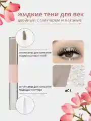 Бежевый жидкие тени для век, с глиттером и матовые, жидкие тени для глаз, с блестками