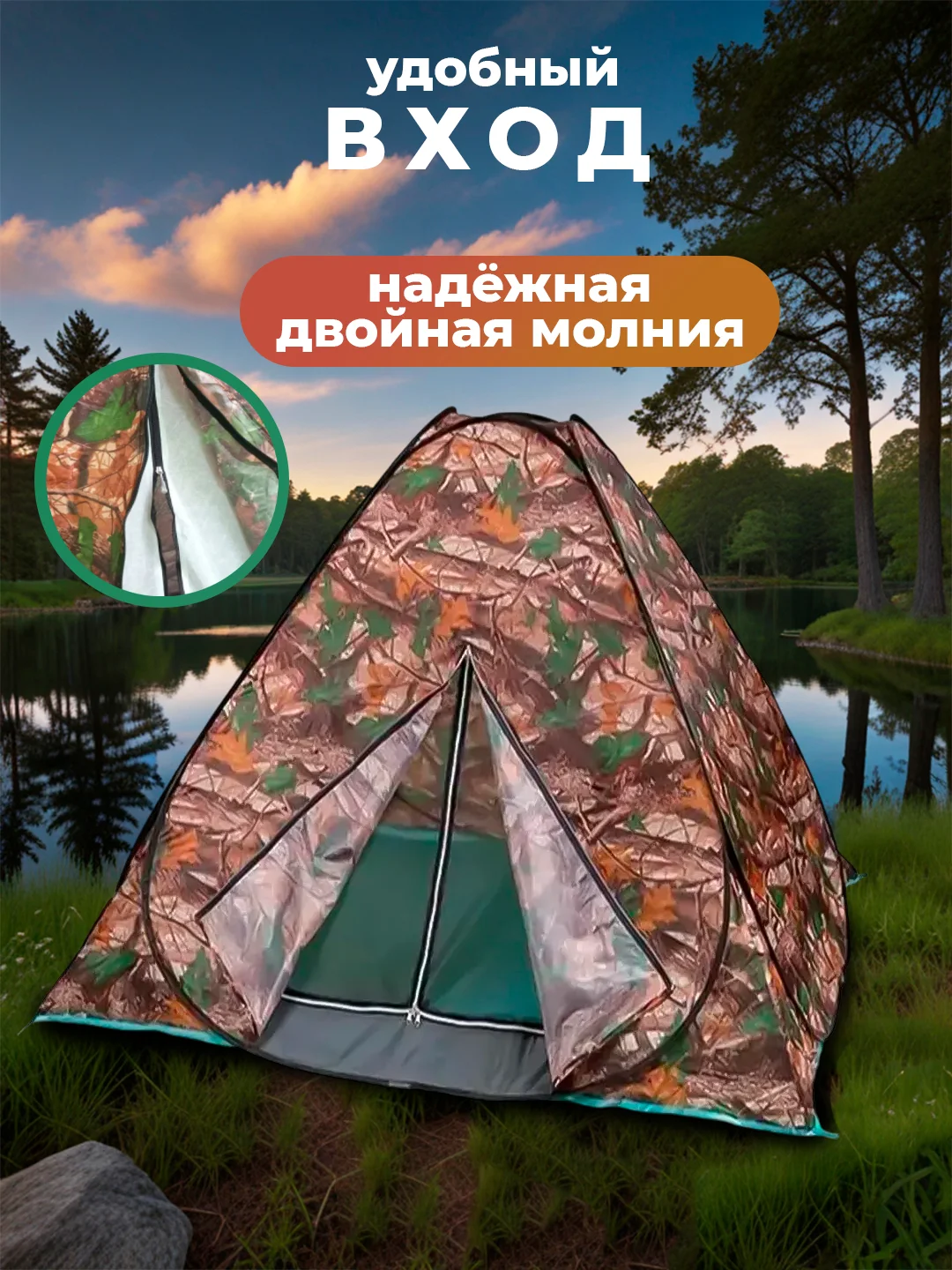 Палатка туристическая+колышки 3-4 места самораскладывающаяся автоматическая охота/рыбалка