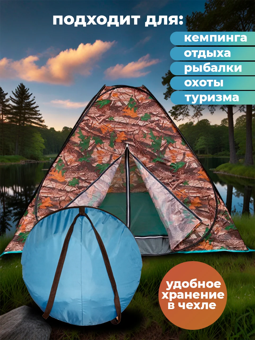 Палатка туристическая+колышки 3-4 места самораскладывающаяся автоматическая охота/рыбалка