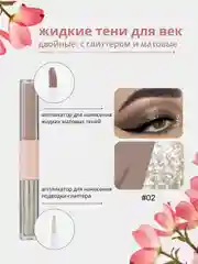 Бежевый меланж жидкие тени для век, с глиттером и матовые, жидкие тени для глаз, с блестками