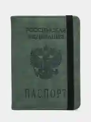 Тёмно-зелёный обложка для документов, с отделением для паспорта и карт с гербом РФ