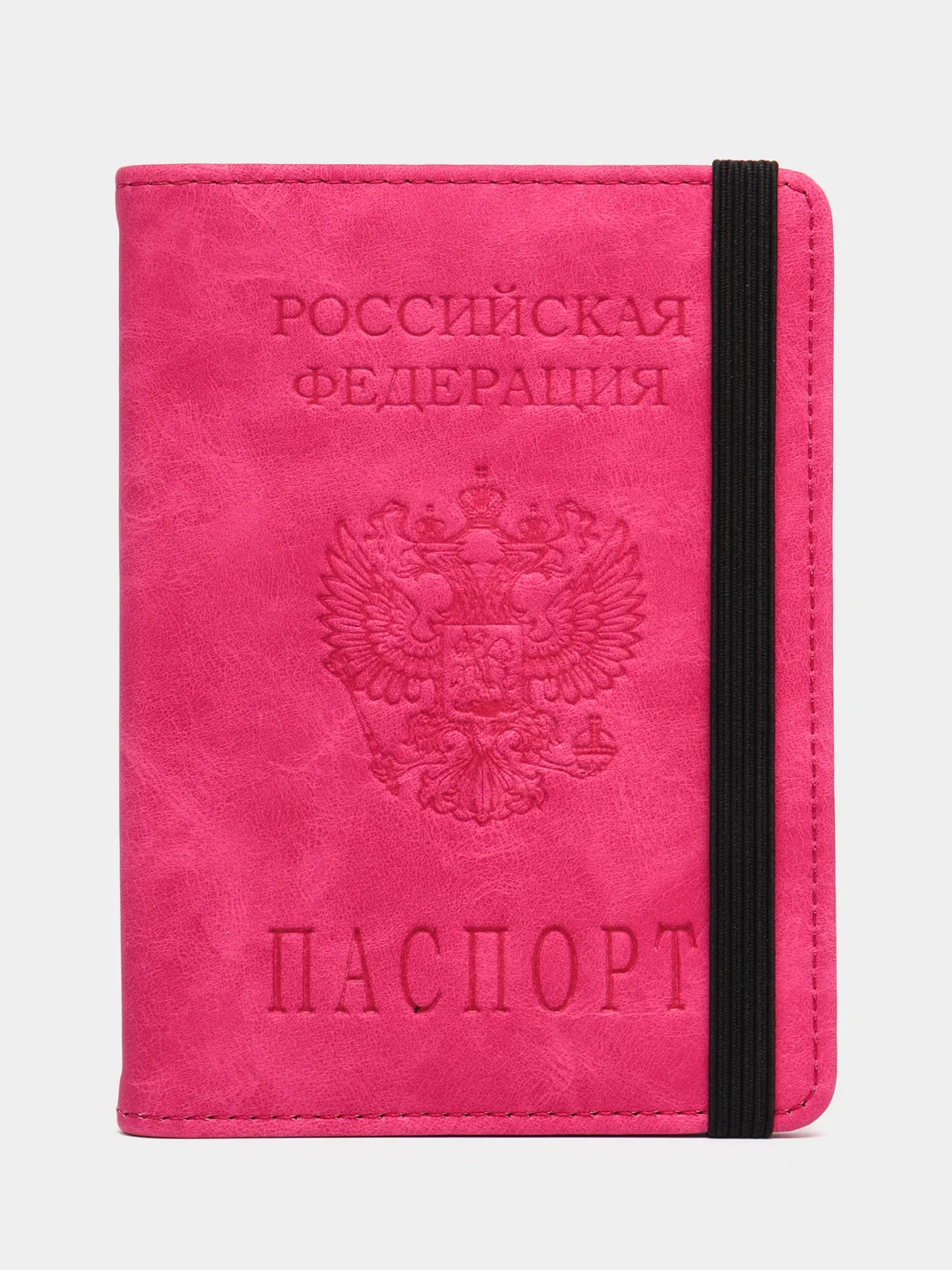 Тёмно-розовый обложка для документов, с отделением для паспорта и карт с гербом РФ
