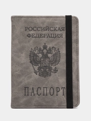 Обложка для документов, с отделением для паспорта и карт с гербом РФ