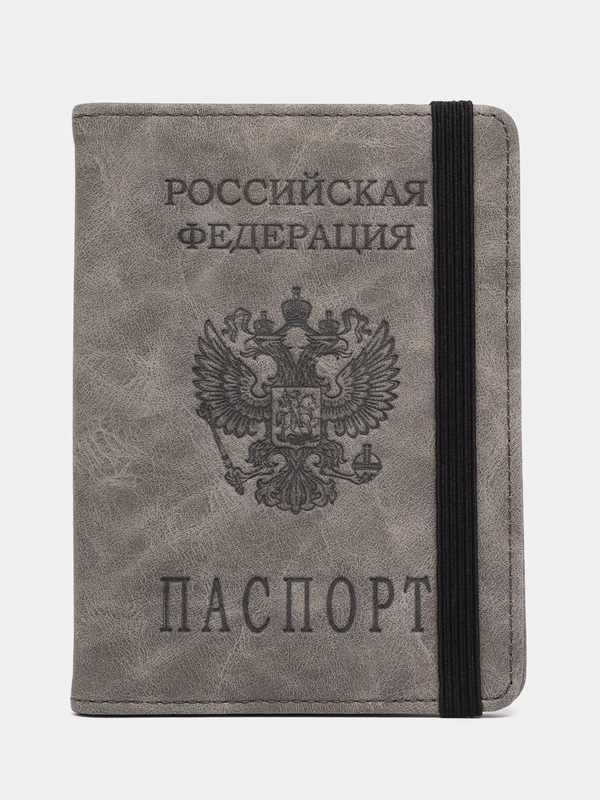 Обложка для документов, с отделением для паспорта и карт с гербом РФ