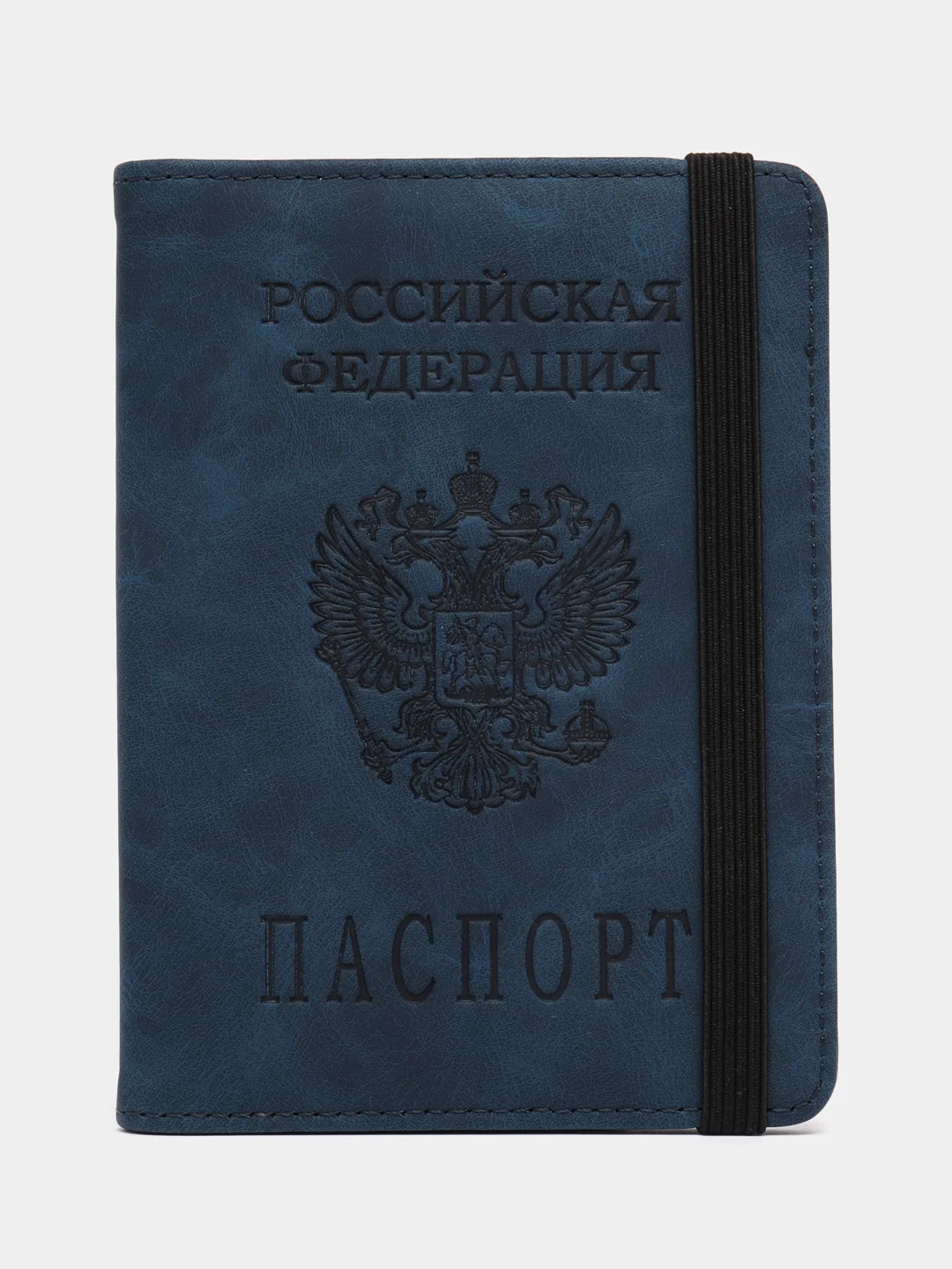 Темно-синий обложка для документов, с отделением для паспорта и карт с гербом РФ