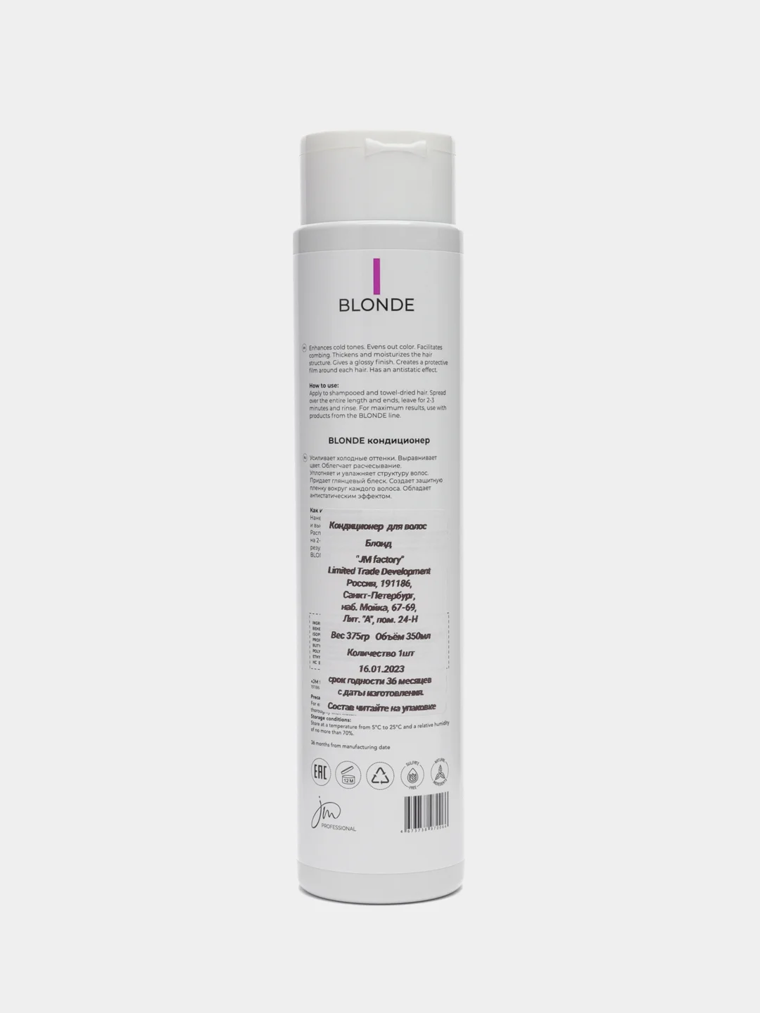 Blonde-кондиционер JM Professional