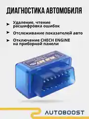 Автосканер ошибок диагностический Bluetooth ELM327 для авто OBD2 V1.5 PIK18F25K80 Android
