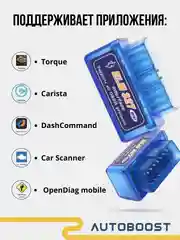 Автосканер ошибок диагностический Bluetooth ELM327 для авто OBD2 V1.5 PIK18F25K80 Android