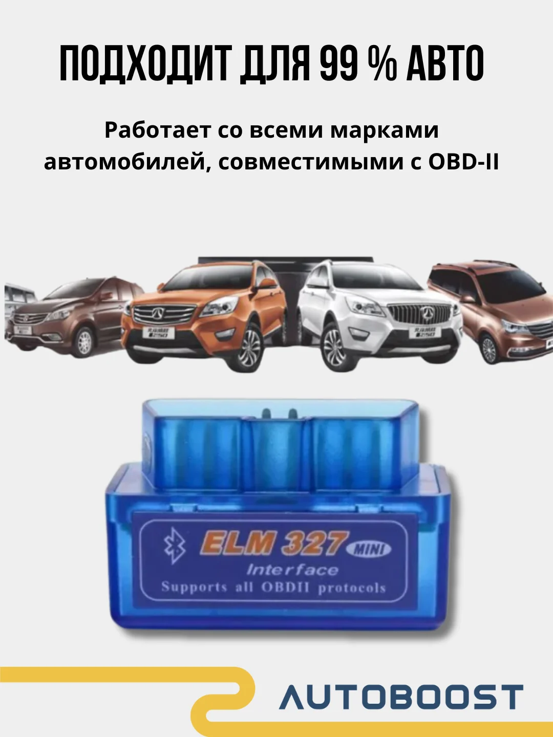 Автосканер ошибок диагностический Bluetooth ELM327 для авто OBD2 V1.5 PIK18F25K80 Android