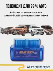 Автосканер ошибок диагностический Bluetooth ELM327 для авто OBD2 V1.5 PIK18F25K80 Android