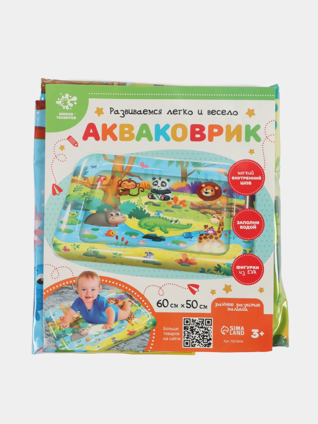 Акваковрик развивающий детский Африка 60х50см