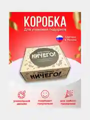 Подарочная крафтовая коробка