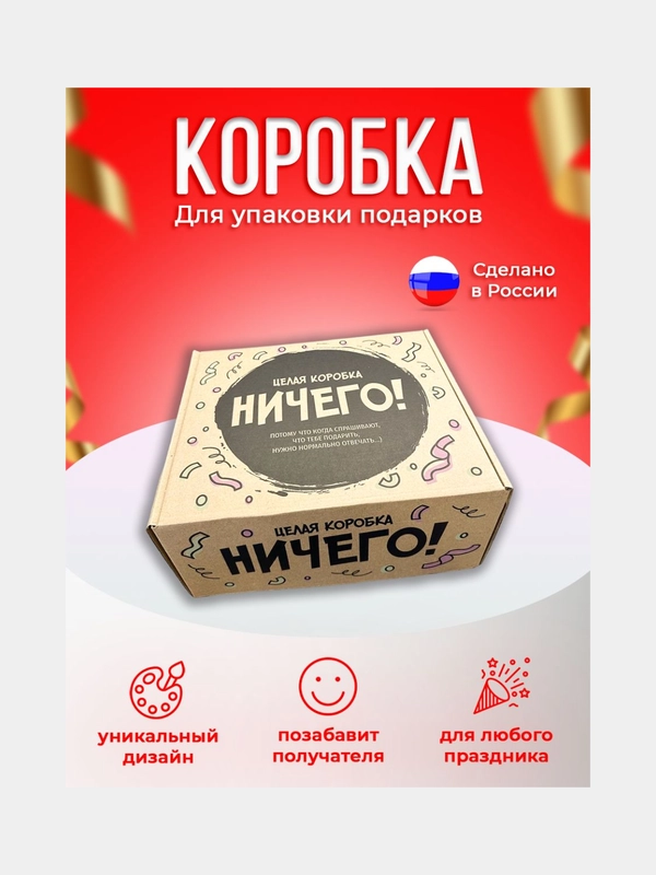 Подарочная крафтовая коробка
