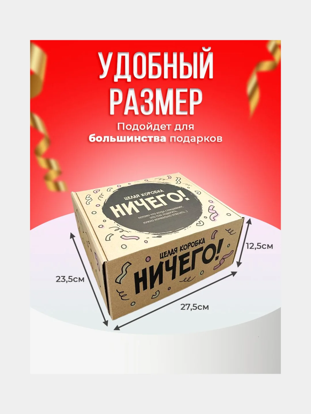Подарочная крафтовая коробка