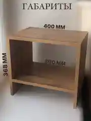 Тумба прикроватная