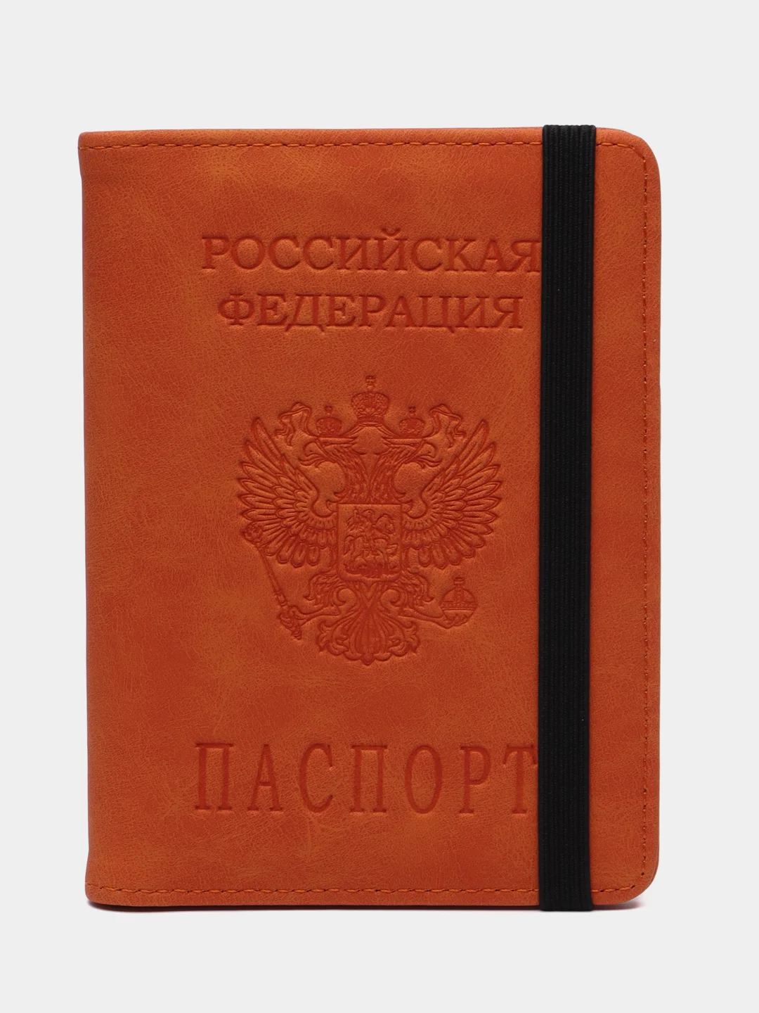 Оранжевый обложка для документов, с отделением для паспорта и карт с гербом РФ