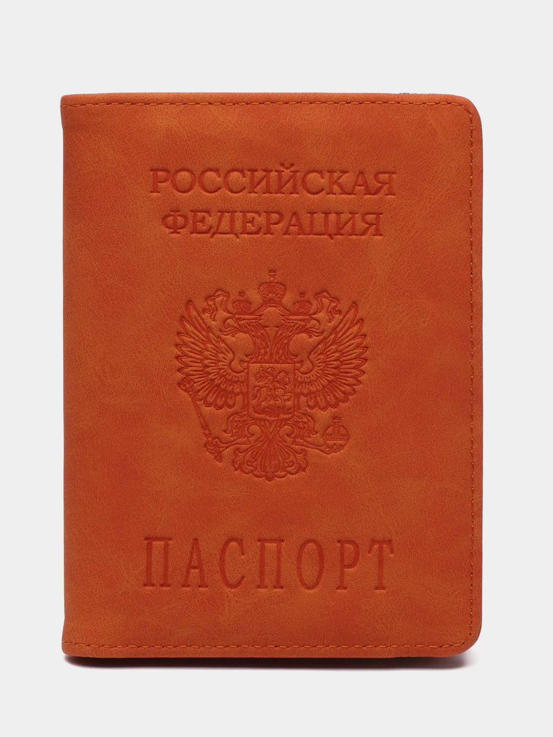 Оранжевый обложка для документов, с отделением для паспорта и карт с гербом РФ