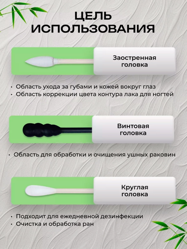 Ватные палочки косметические, 150 шт, биоразлагаемые, остроконечные, округлые, улитка