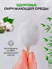 Синий ватные палочки косметические, 150 шт, биоразлагаемые, остроконечные, округлые, улитка
