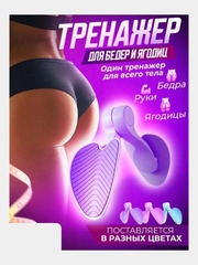 Тренажер для ног и ягодиц, тренажер кегеля для мышц тазового дна