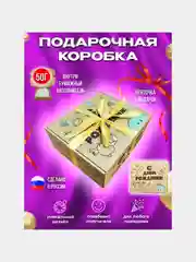 Подарочная коробка для упаковки крафтовая с наполнителем