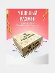 Подарочная коробка для упаковки крафтовая с наполнителем