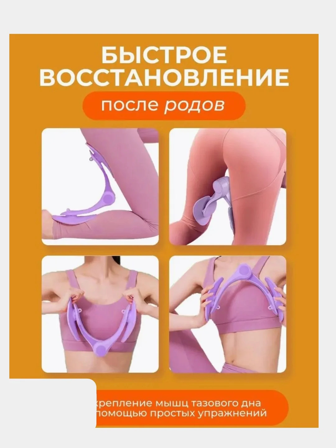 Тренажер для ног и ягодиц, тренажер кегеля для мышц тазового дна