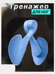 Разноцветный тренажер для ног и ягодиц, тренажер кегеля для мышц тазового дна