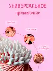 Розовый ватные палочки косметические, 150 шт, биоразлагаемые, остроконечные, округлые, улитка