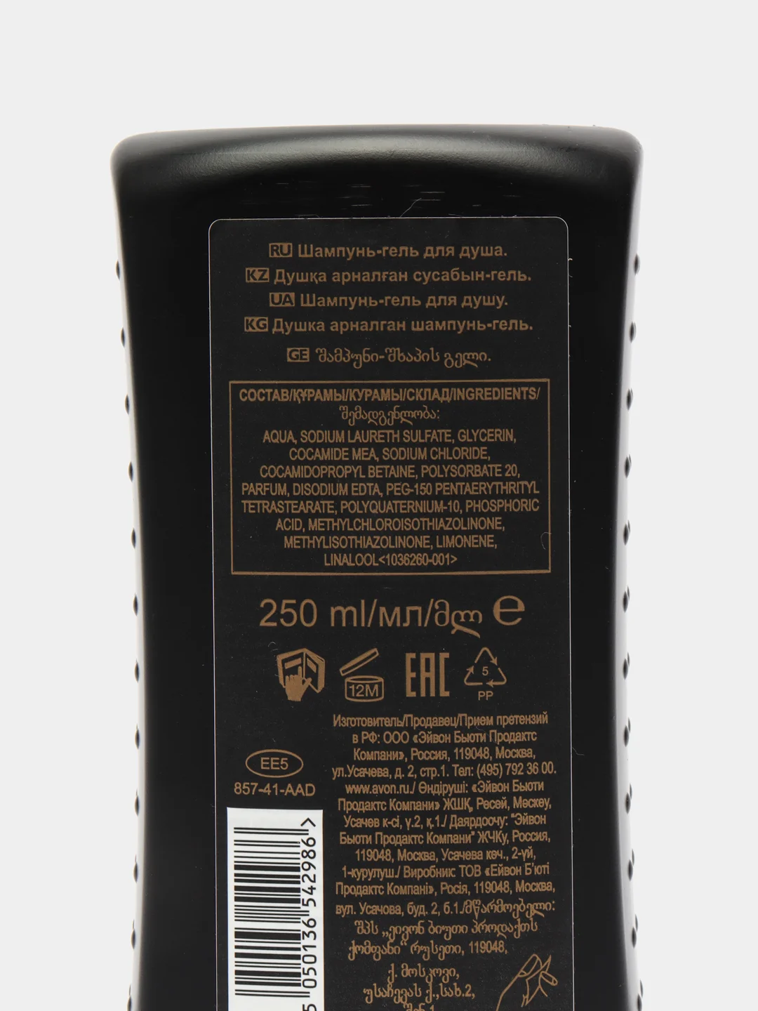 Avon Шампунь-гель для душа AVON "Wild Countr" для него , 250 мл