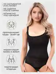 Корректирующее боди, утягивающеее белье