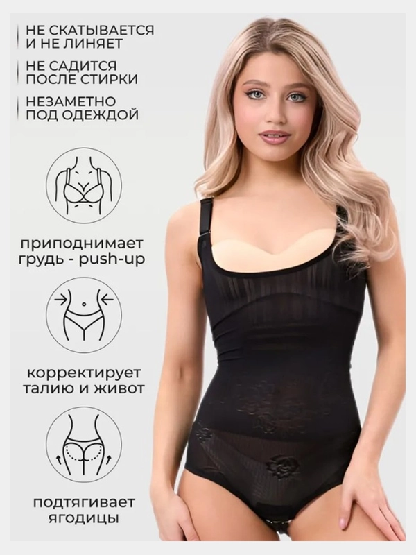 Корректирующее боди, утягивающеее белье