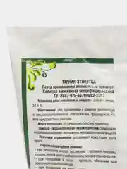 Селитра аммиачная модифицированная 1 кг МастерКласс
