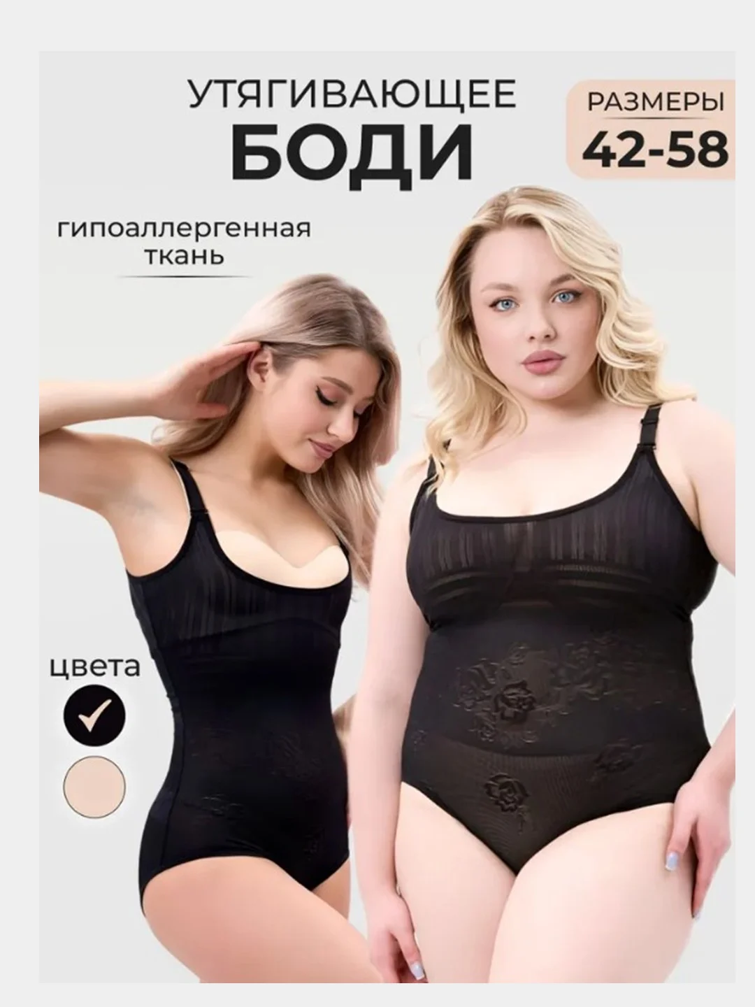 Черный корректирующее боди, утягивающеее белье