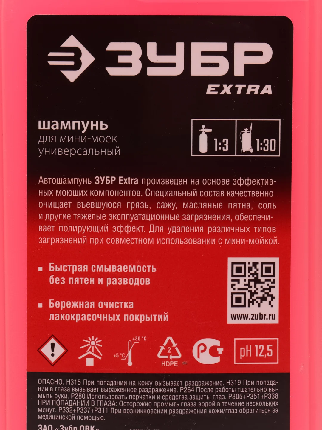 Шампунь для минимоек универсальный,ЗУБР 1 л, EXTRA