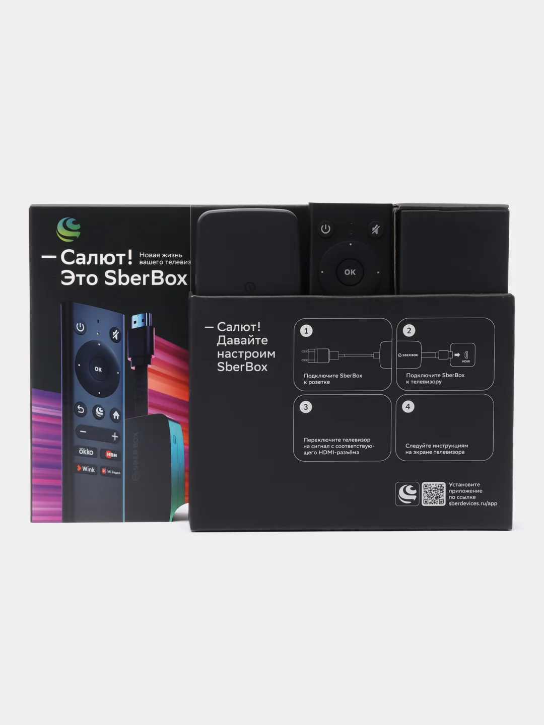 Smart-TV приставка Sber Box с голосовым ассистентом Салют