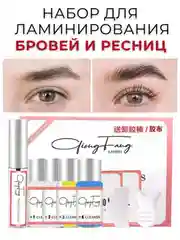 Коралловый профессиональный набор для ламинирования ресниц и бровей, долговременная укладка