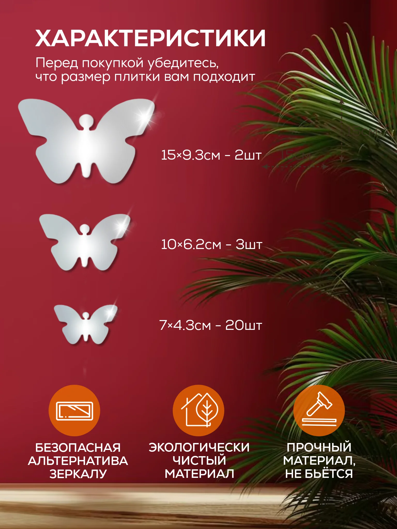 Интерьерная зеркальная плитка наклейка декоративное панно зеркало соты