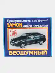 Замки дверей бесшумные ПТИМАШ Комплект 2 штуки для ВАЗ 2170, 2171, 2172 Лада Приора
