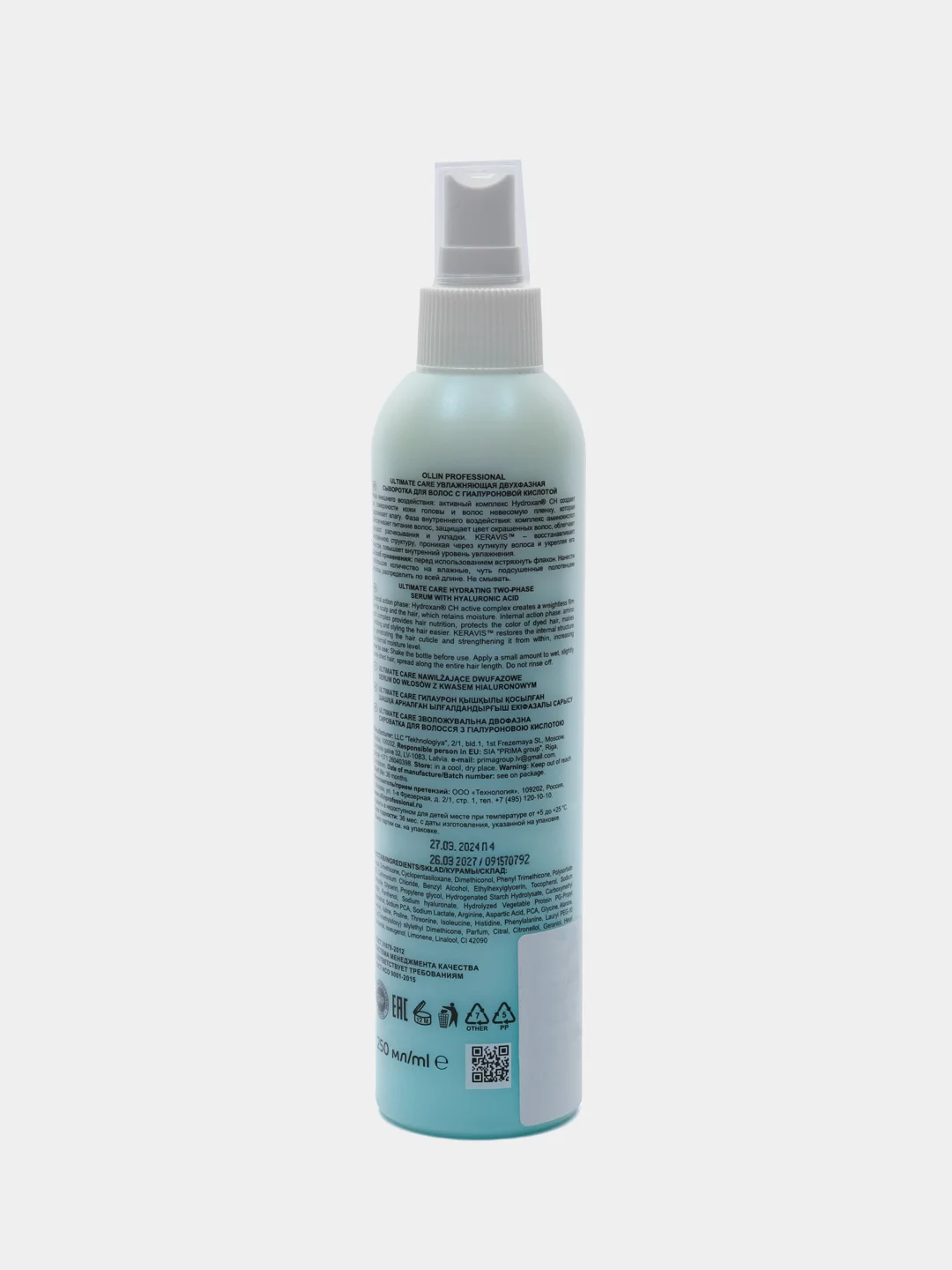 Ollin Ultimate Care Сыворотка двухфазная увлажняющая 250мл
