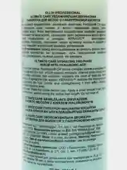 Ollin Ultimate Care Сыворотка двухфазная увлажняющая 250мл