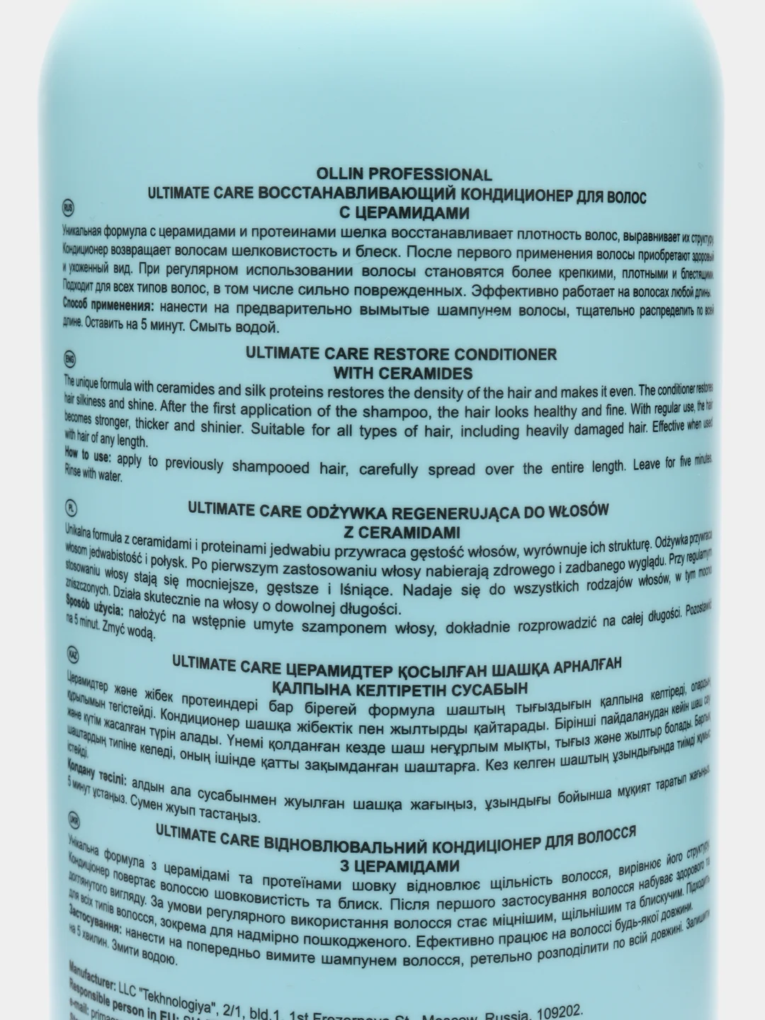 Ollin Ultimate Care Кондиционер для восстановления волос с церамидами 1000мл