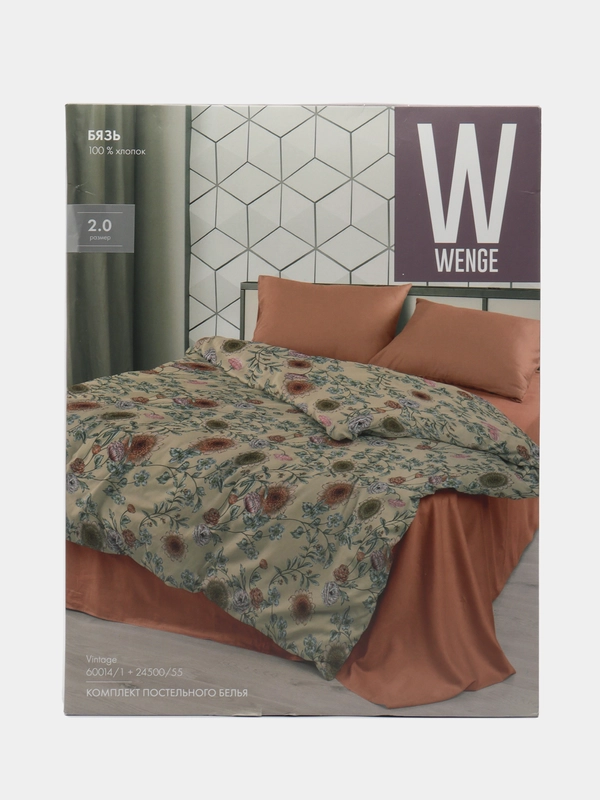 КПБ 2.0 спальное бязь WENGE 2 наволочки 70x70