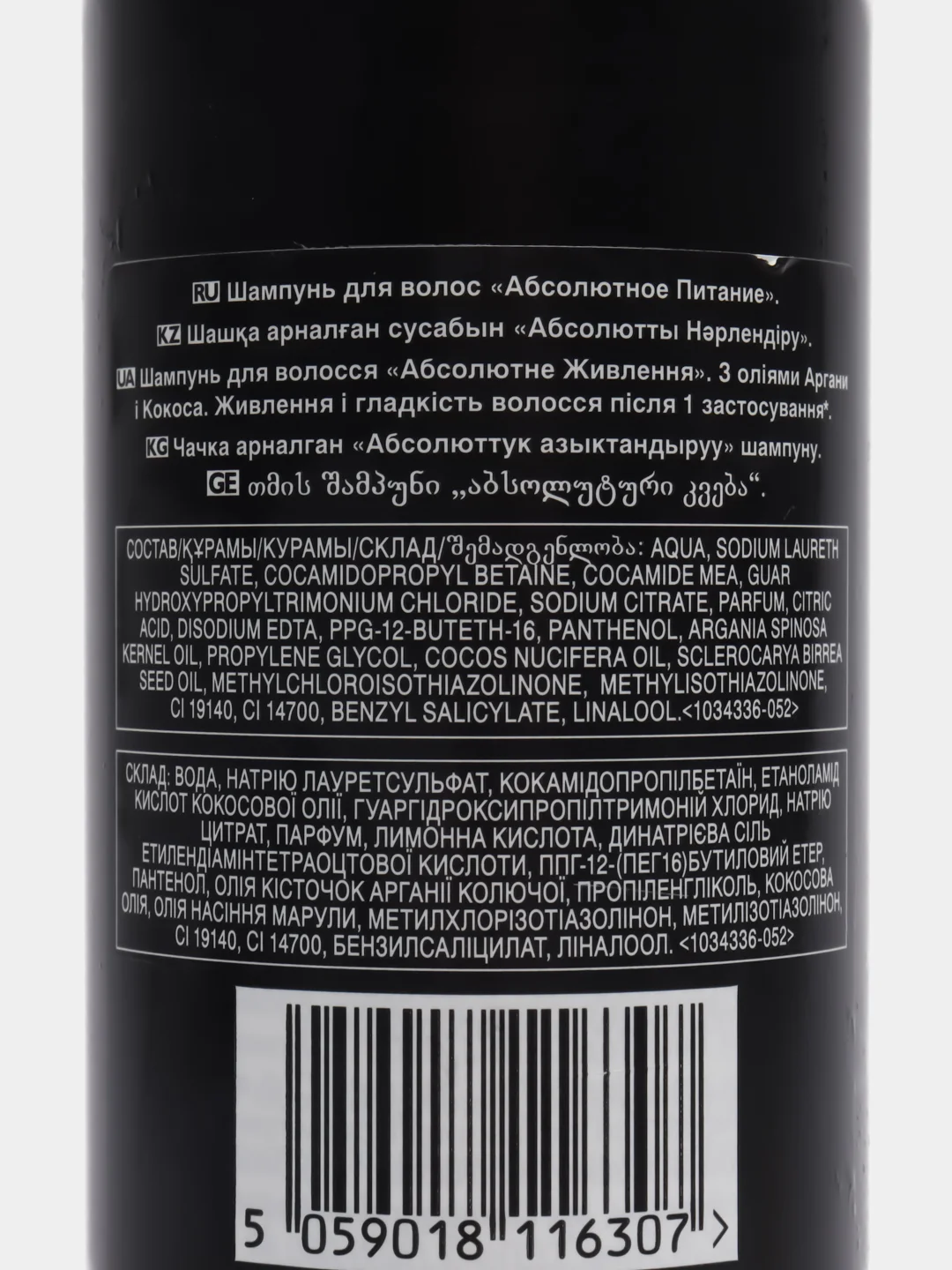 Шампунь Avon Advance Techniques "Абсолютное питание", с аргановым маслом, 400 мл