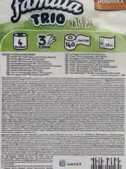 Туалетная бумага трехслойная Familia TRIO Natural 4 рулона