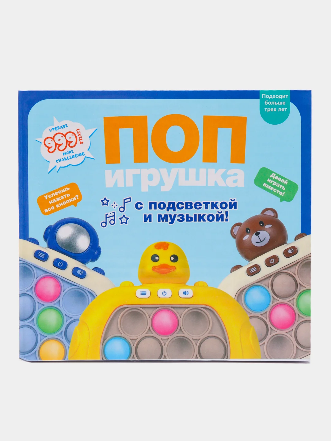 Горчичный электронный Поп Ит Pop it