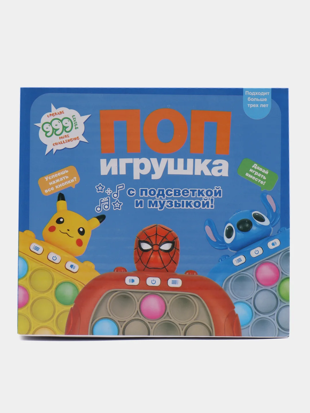 Желтый электронный Поп Ит Pop it