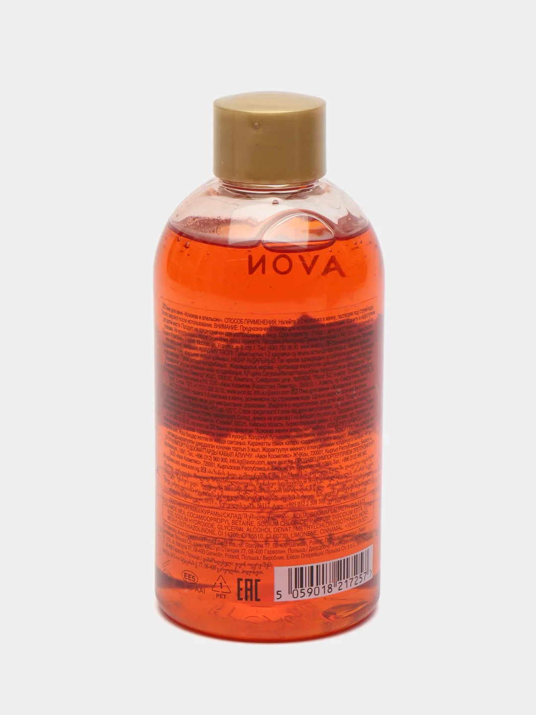 Новогодний дизайн! Пена для ванн AVON "Клюква и апельсин", 250 мл