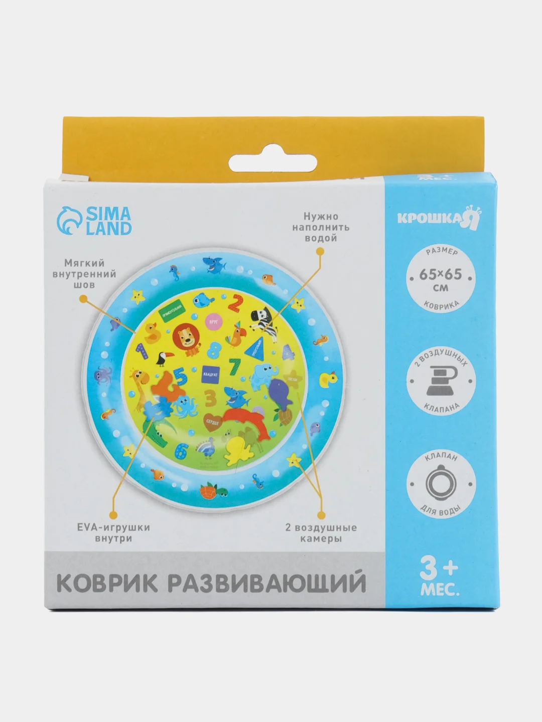 Развивающий водный коврик детский Развивашки, 65x65 см, Крошка Я