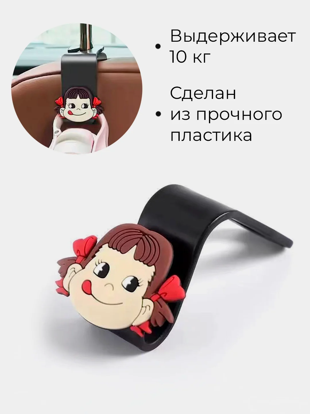 Красный крючок на подголовник, вешалка автомобильная